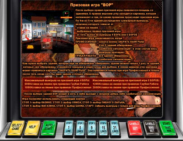 игровой автомат Братва на рубли онлайн